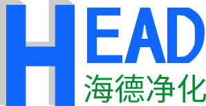 東莞無塵車間工程|無塵車間凈化工程|東莞無塵車間凈化|東莞凈化車間工程-海德凈化工程